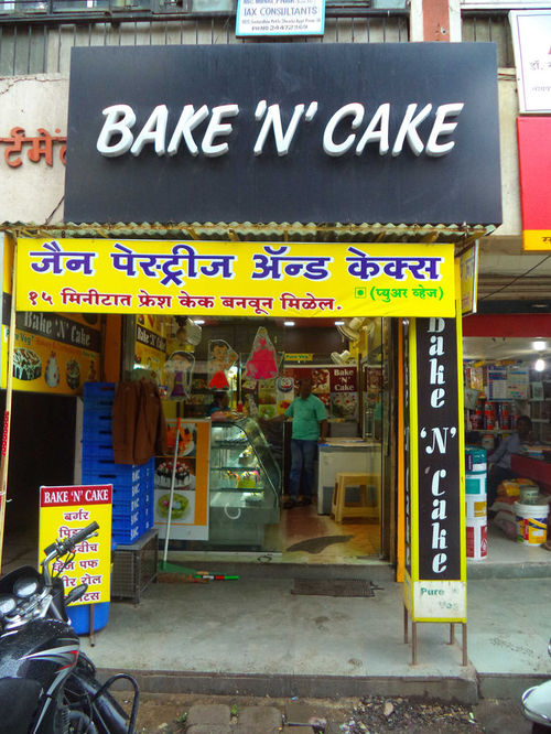 Bake 'N' Cake Reviews Ratings of Bake 'N' Cake, Sadashiv Peth, Pune