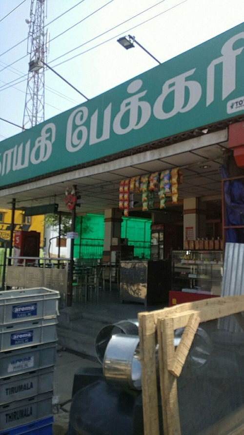 Nayegi Bakes Images Photos of Nayegi Bakes VOC Nagar, Coimbatore