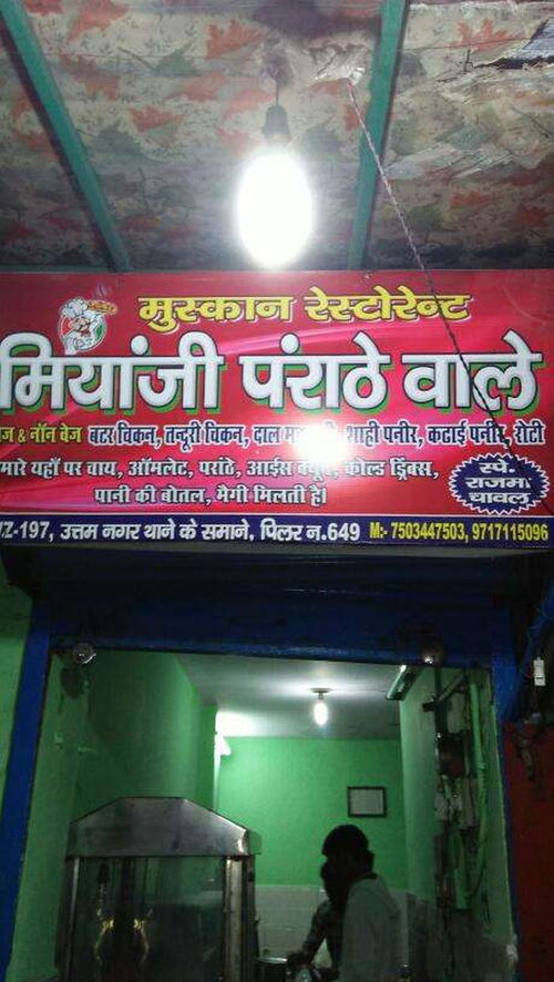 Muskan Restaurant, Uttam Nagar, New Delhi