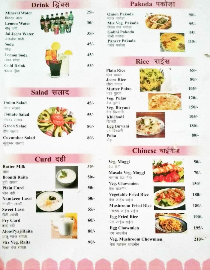 Jal Mahal Trident Jaipur Menu and Price List for Amer Road, Jaipur