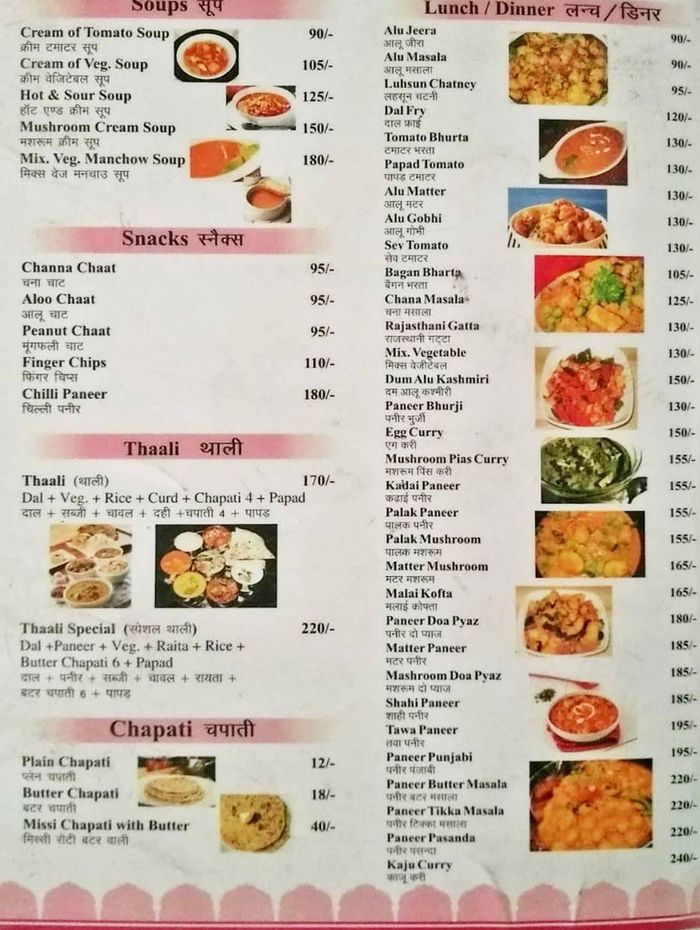 Jal Mahal Trident Jaipur Menu and Price List for Amer Road, Jaipur