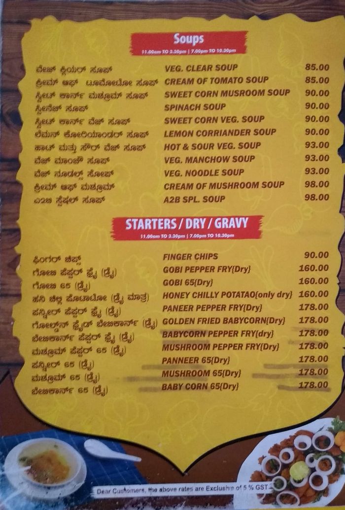 A2B Veg - Adyar Ananda Bhavan Menu and Price List for Basavanagudi ...