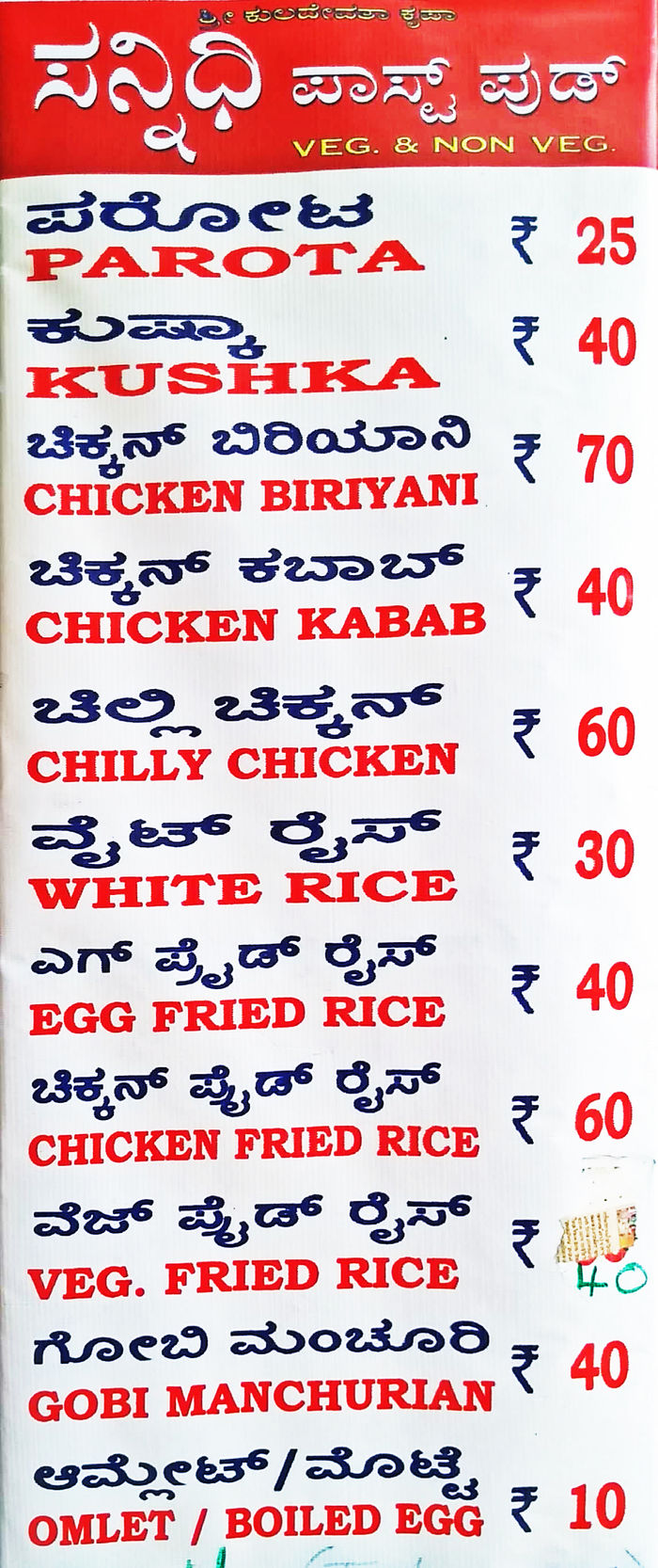 menu