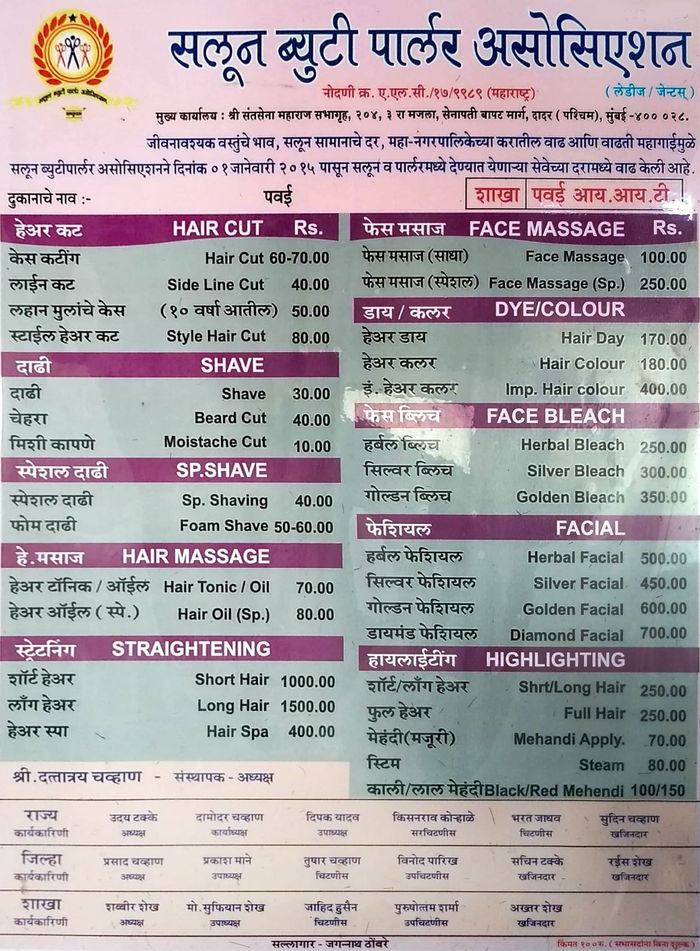 Ankit Hair Cutting Salon Menu and Price List for Powai, Mumbai ...