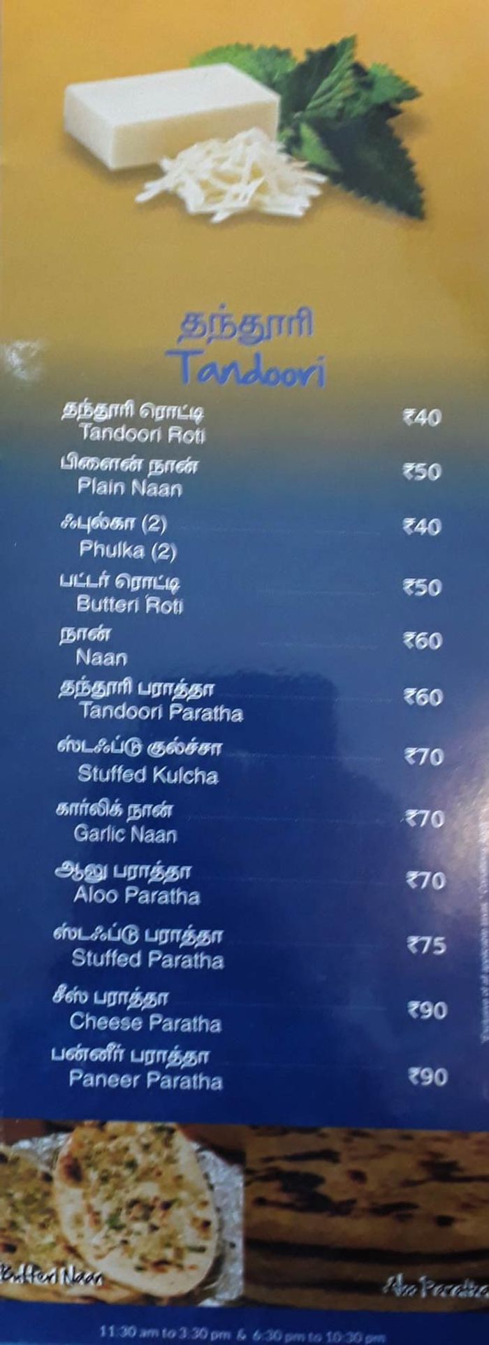menu