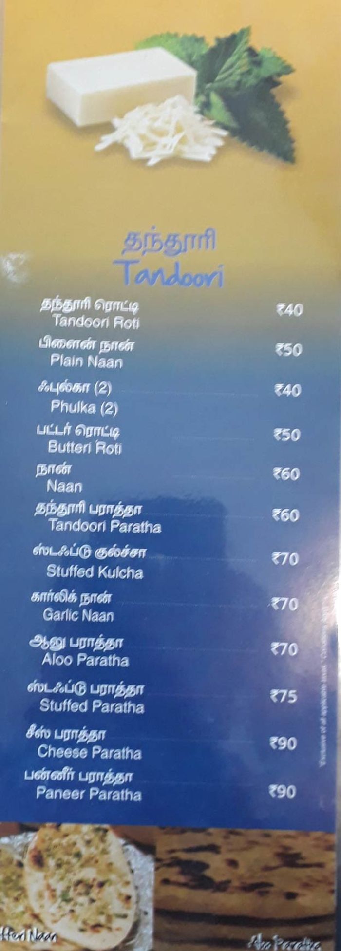 menu