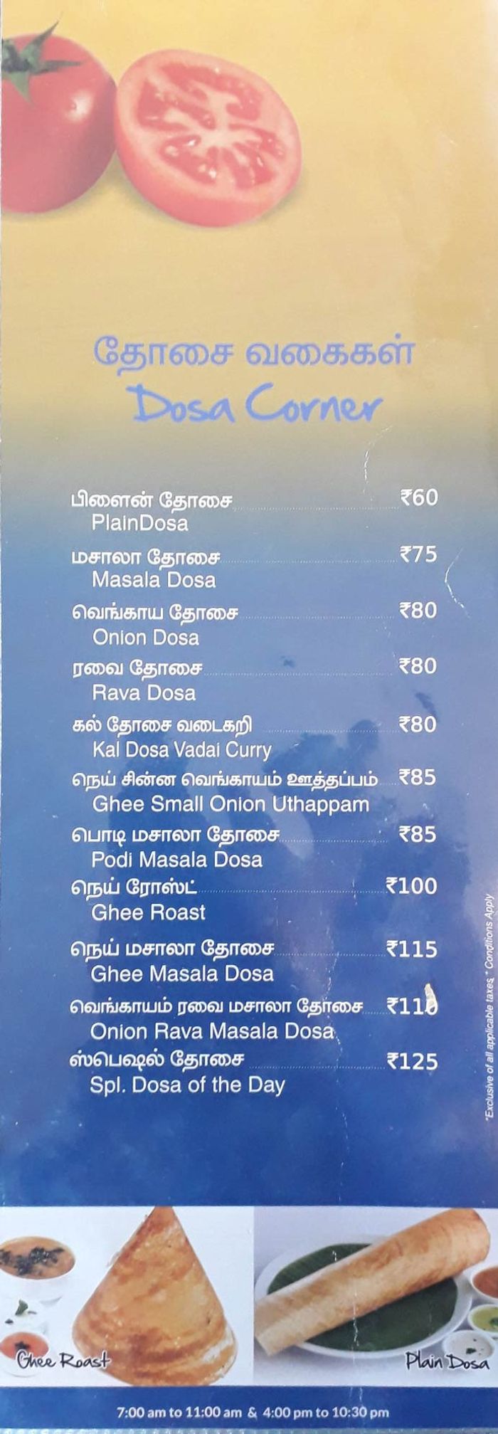 menu