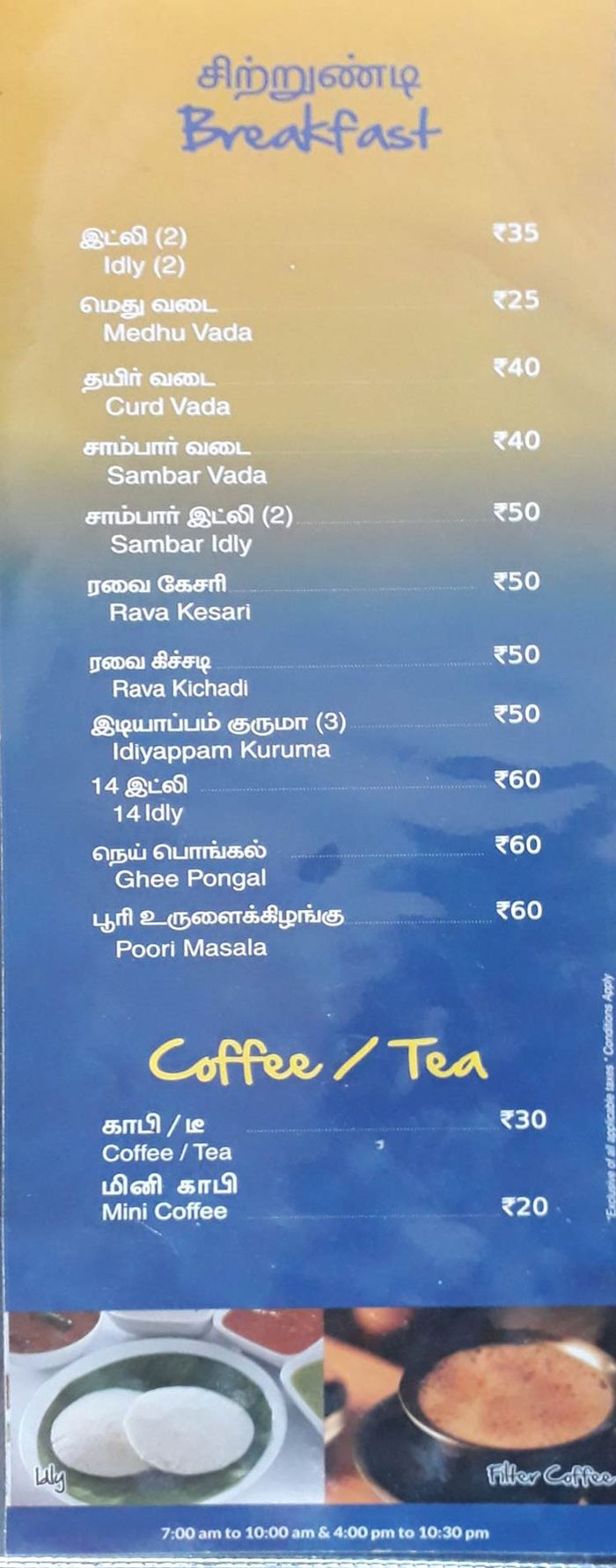 menu