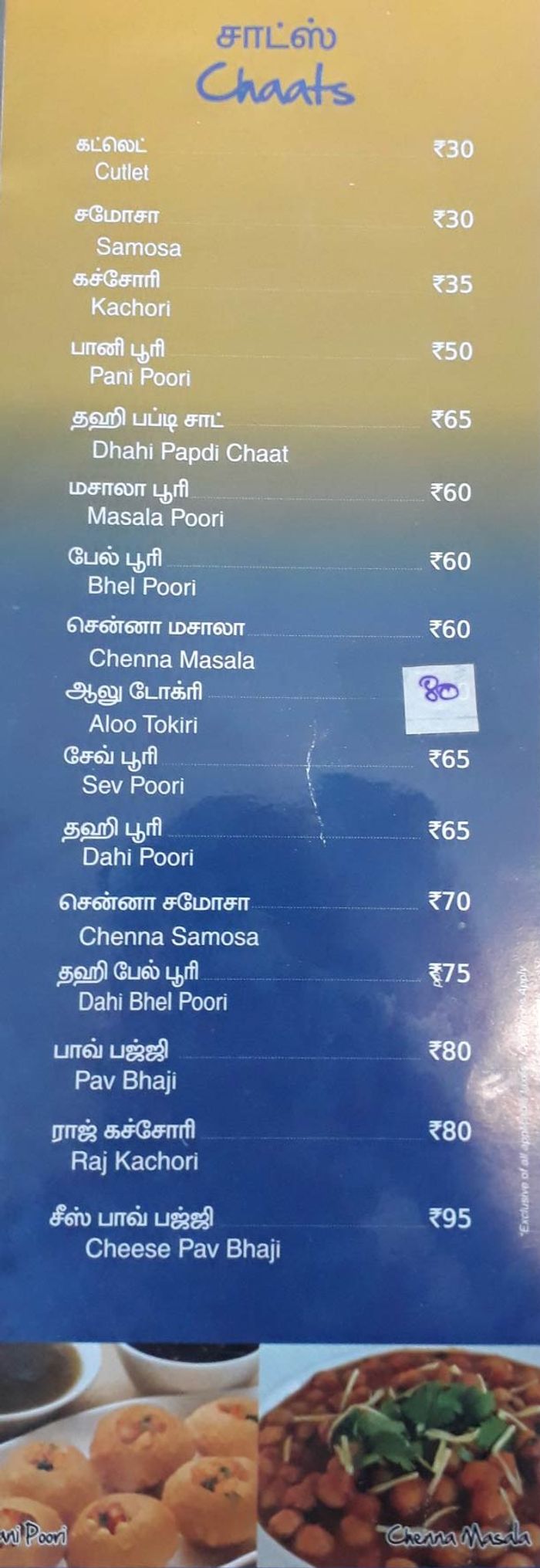 menu