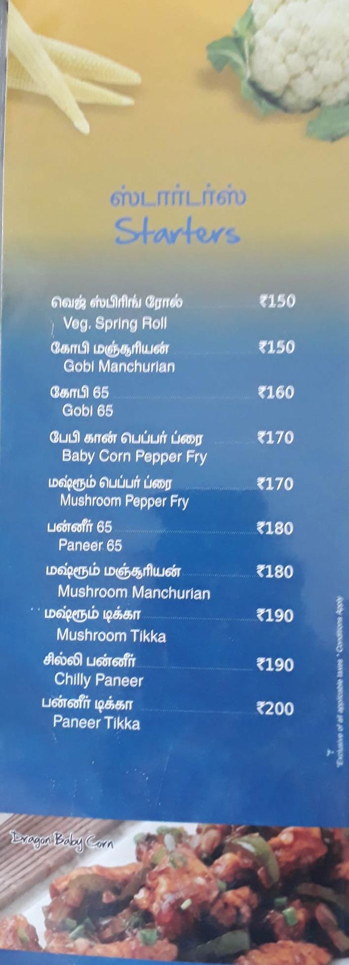menu
