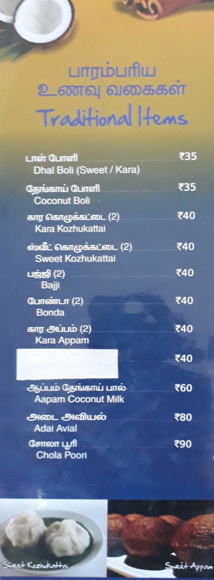menu