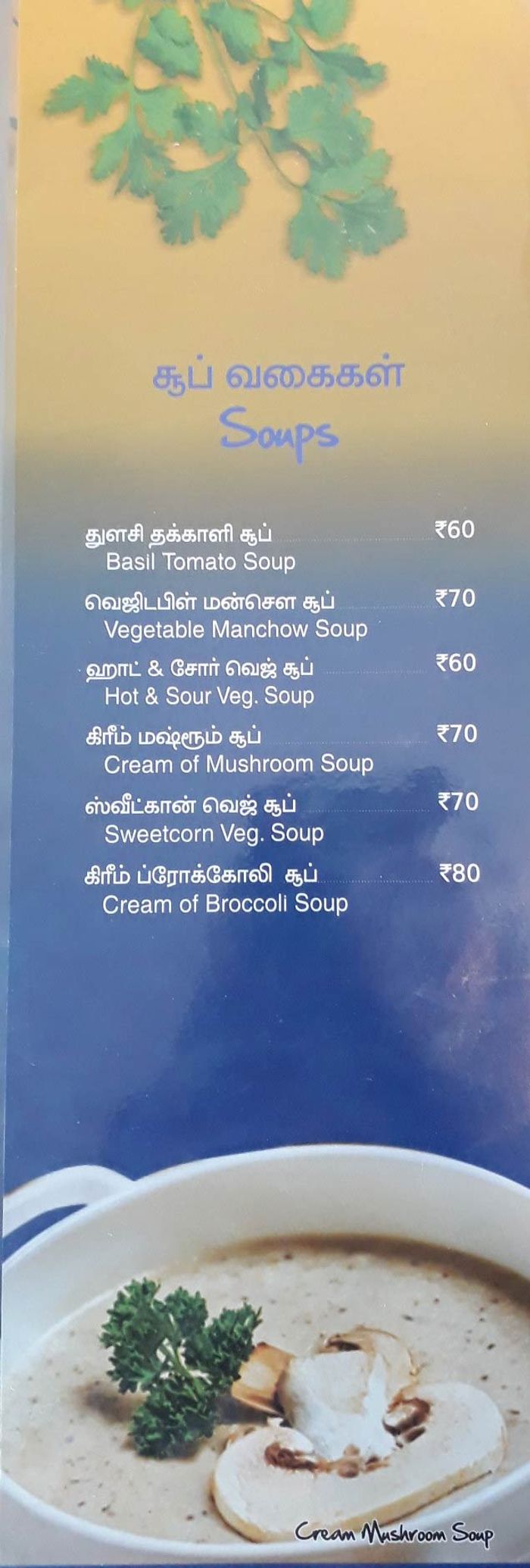 menu