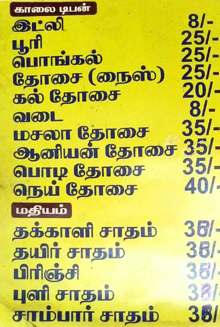 menu