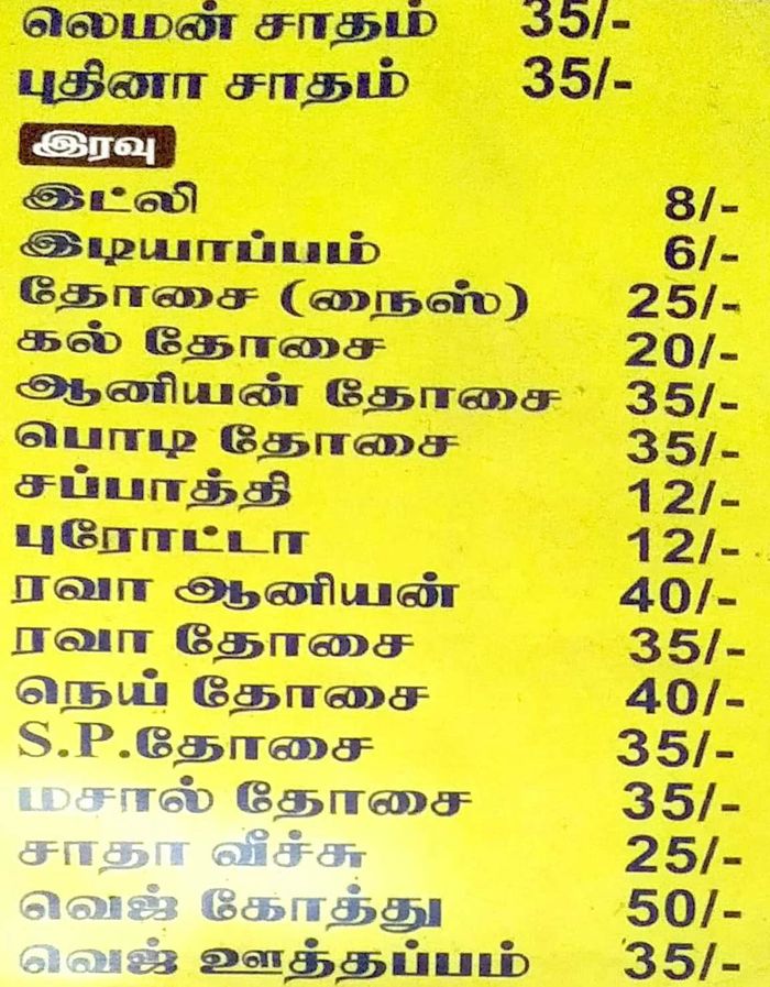 menu