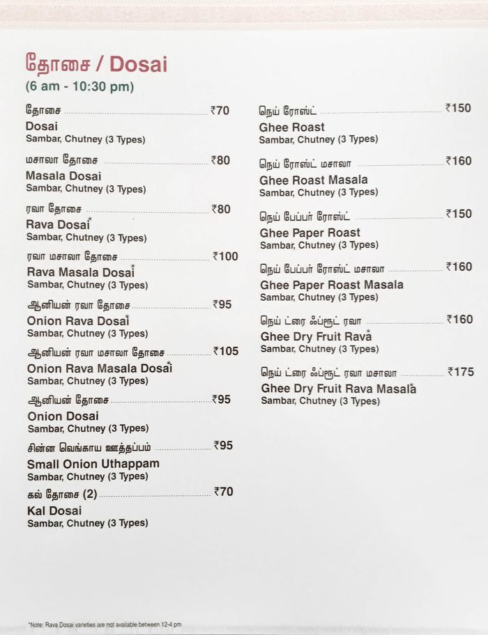 menu