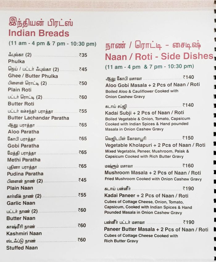 menu