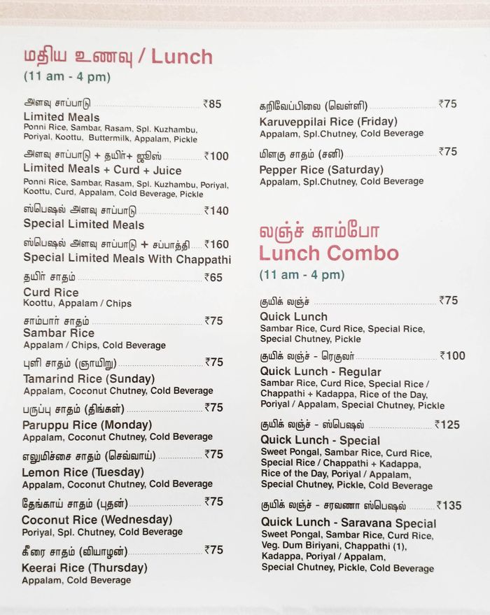 menu