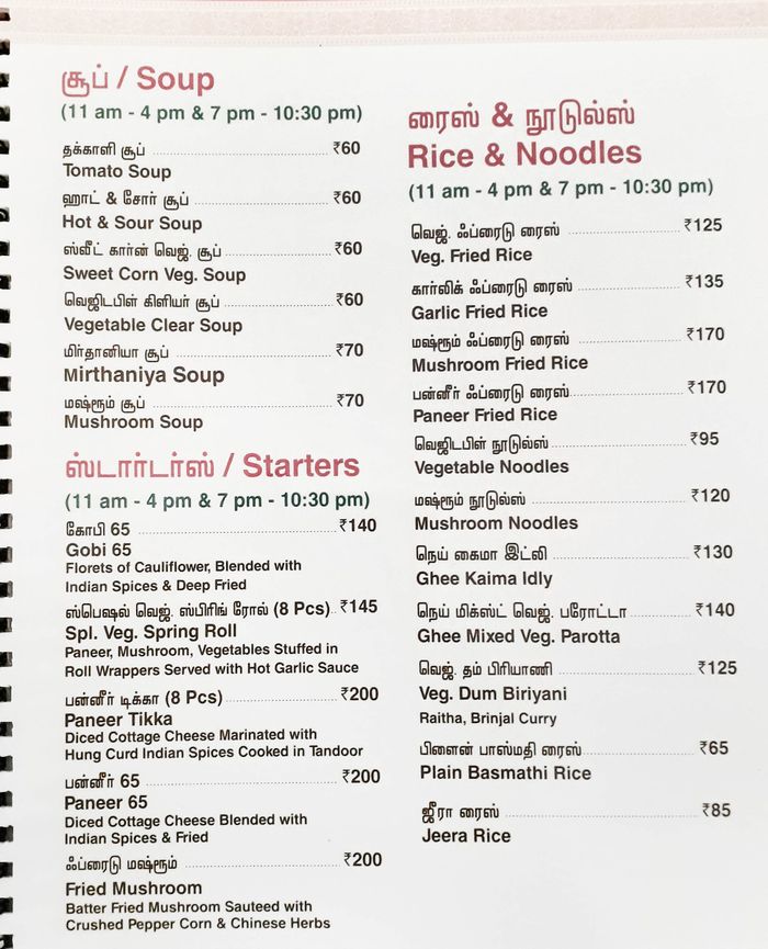 menu