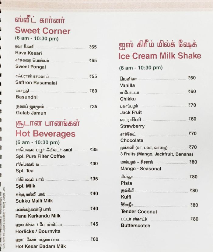 menu
