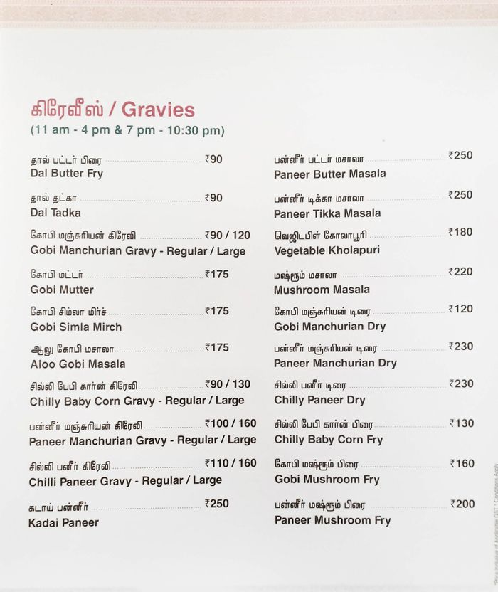 menu