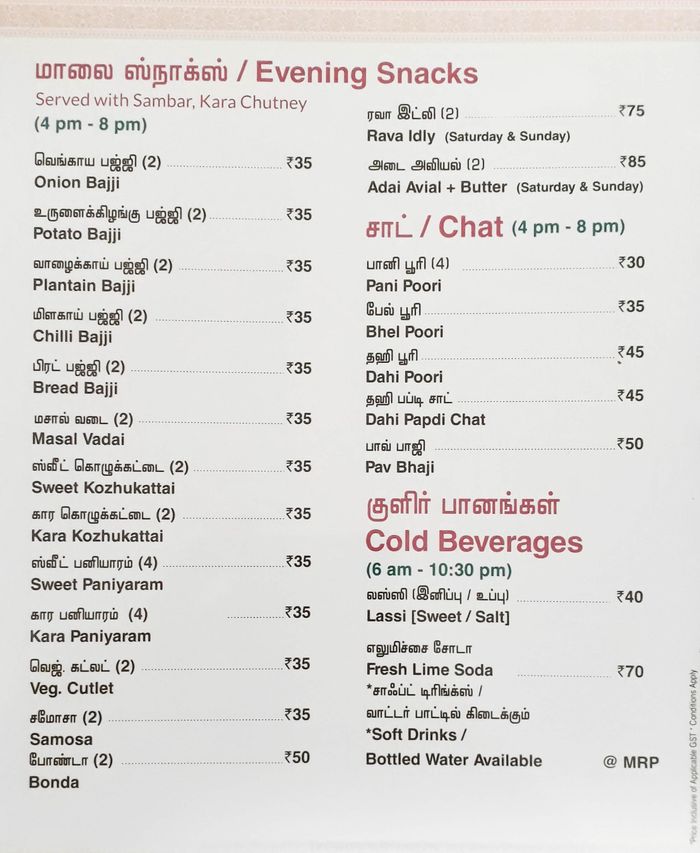 menu