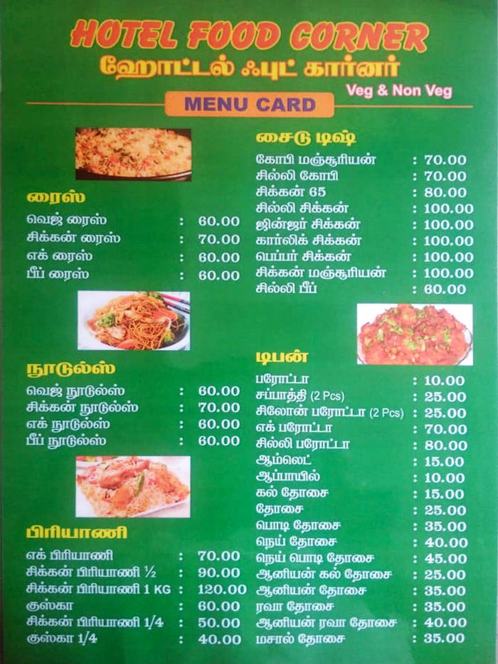 Hotel Food Menu