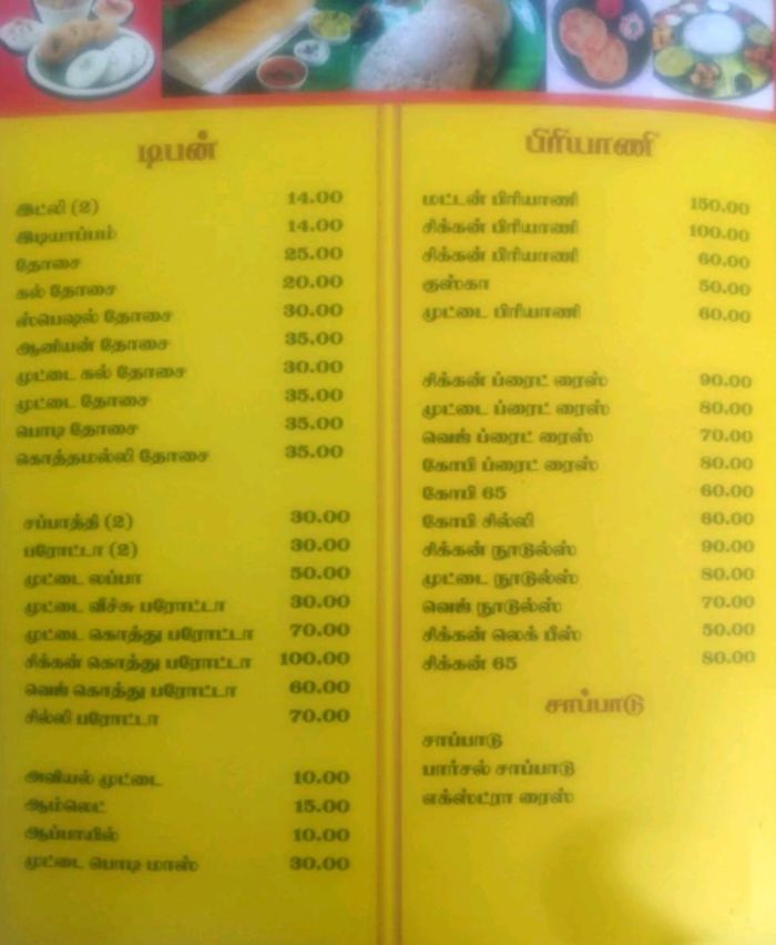 menu