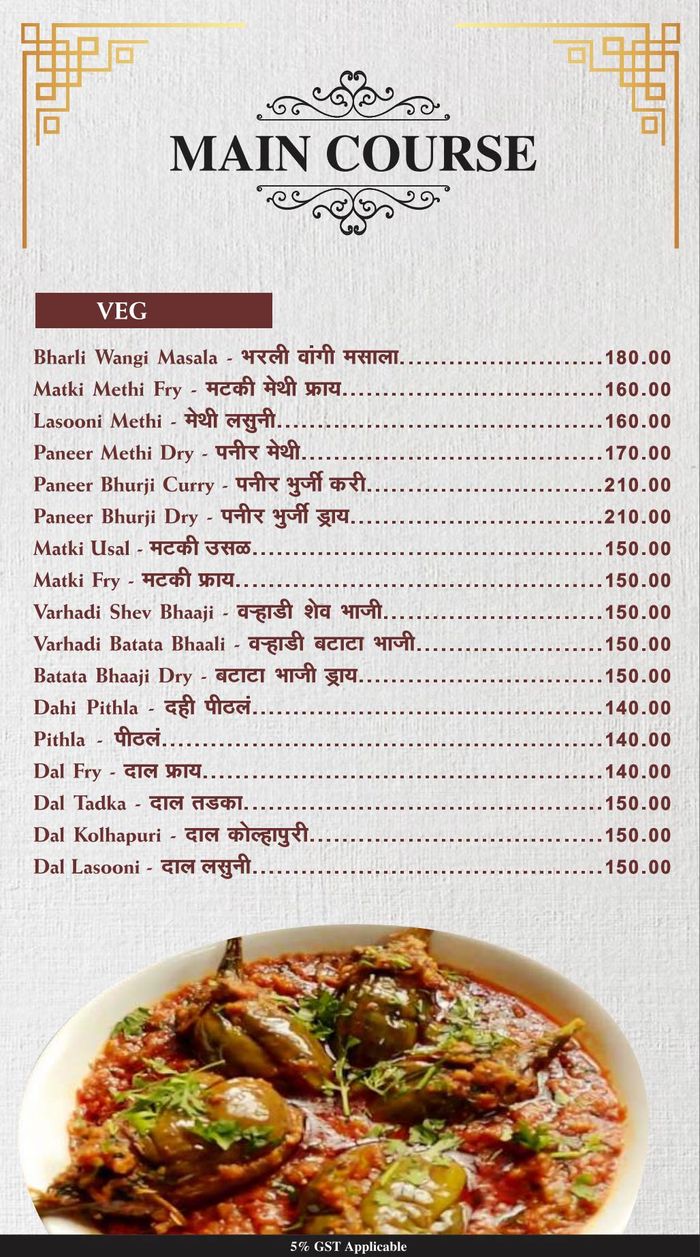 maharashtra-lunch-home-menu-and-price-list-for-kharghar-navi-mumbai