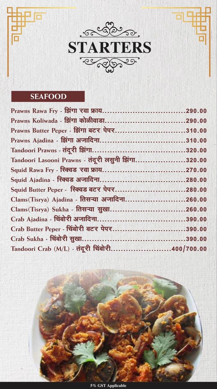 Maharashtra Lunch Home Menu and Price List for Kharghar, Navi Mumbai