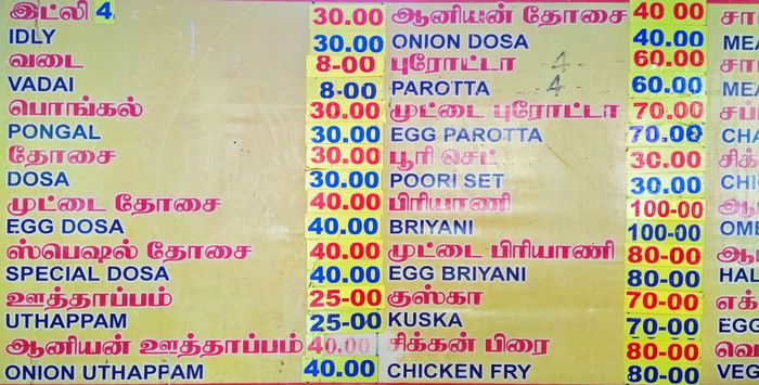 menu