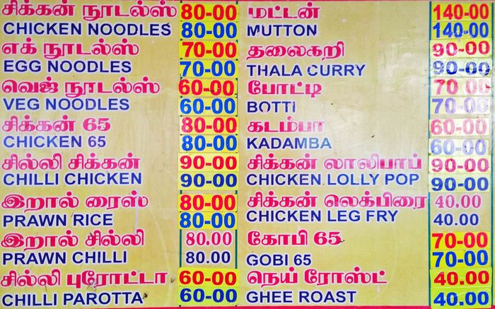 menu