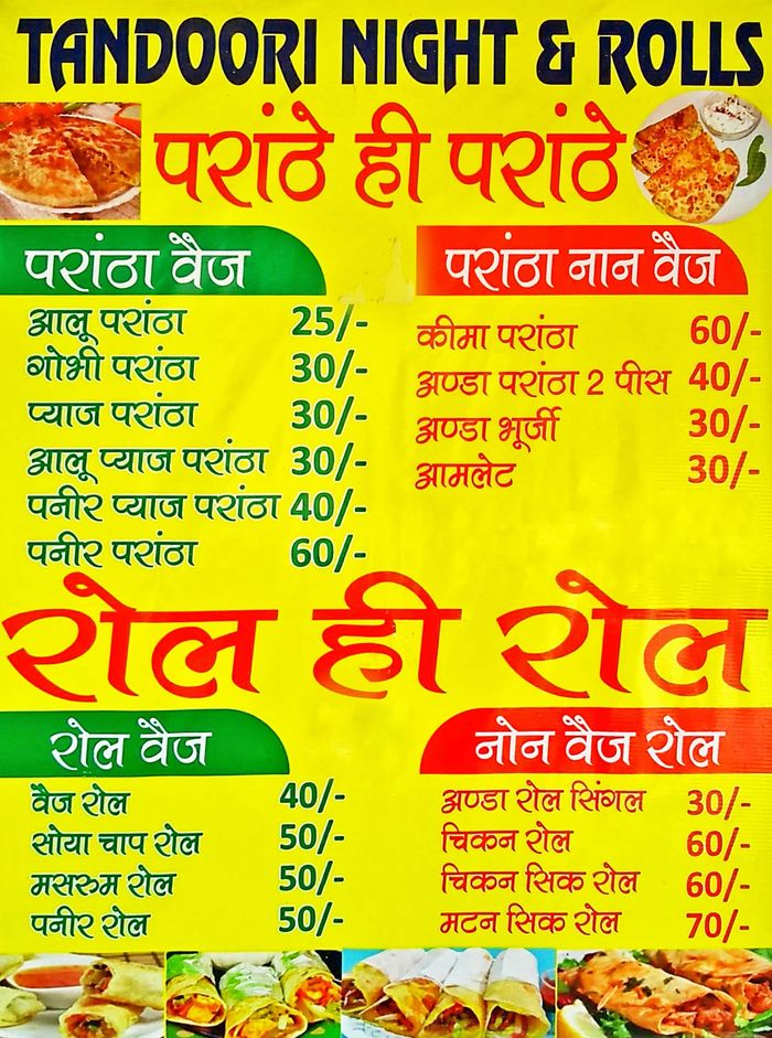 tandori night menu tandori night menu