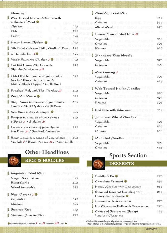 menu